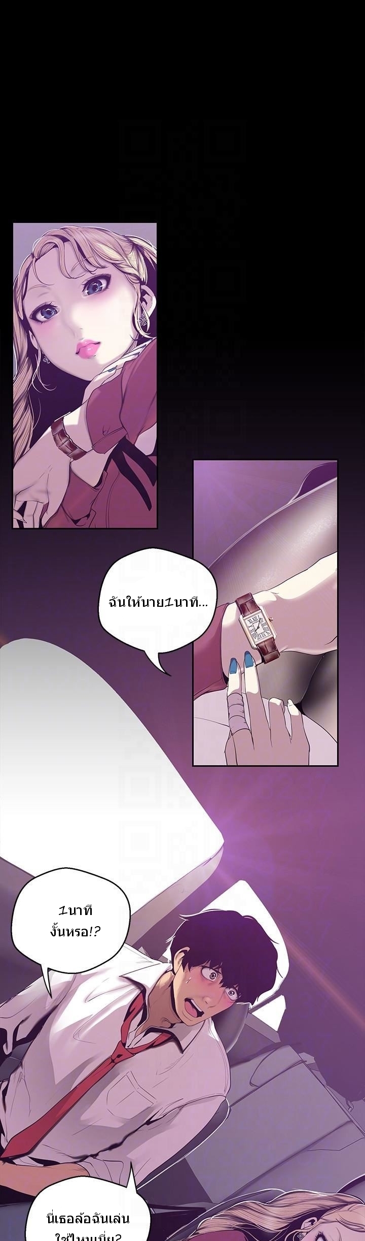 A Wonderful New World