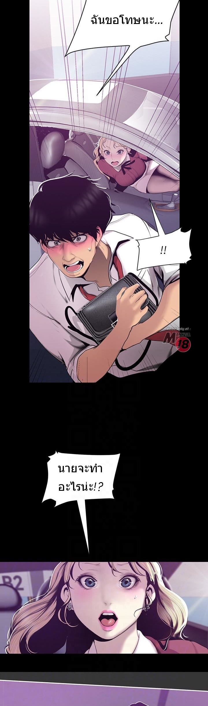 A Wonderful New World