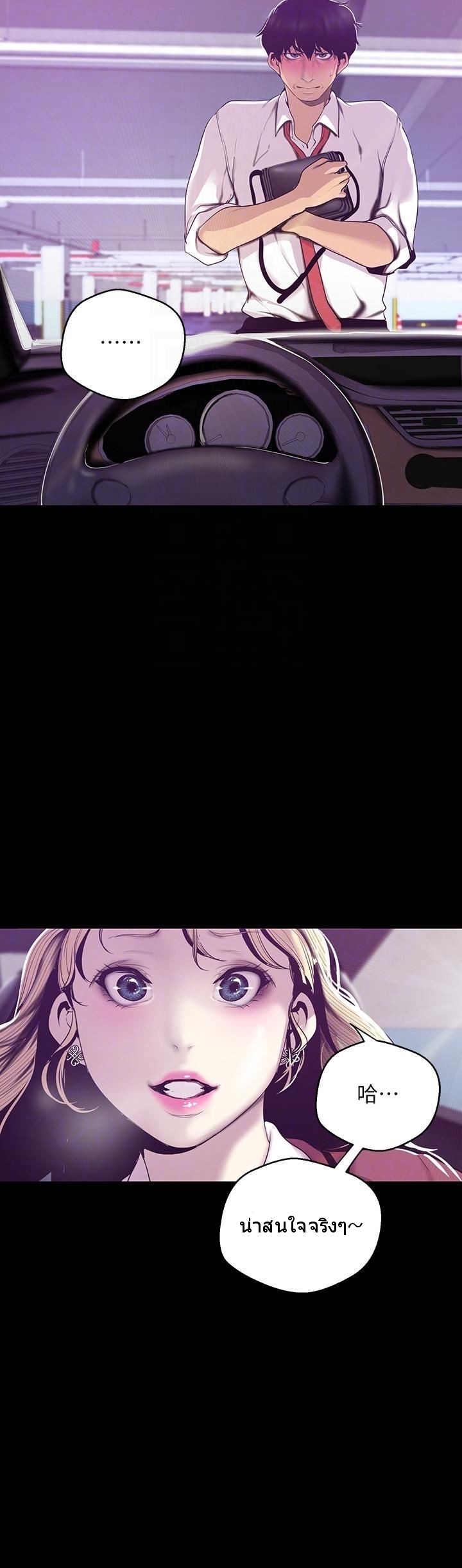 A Wonderful New World