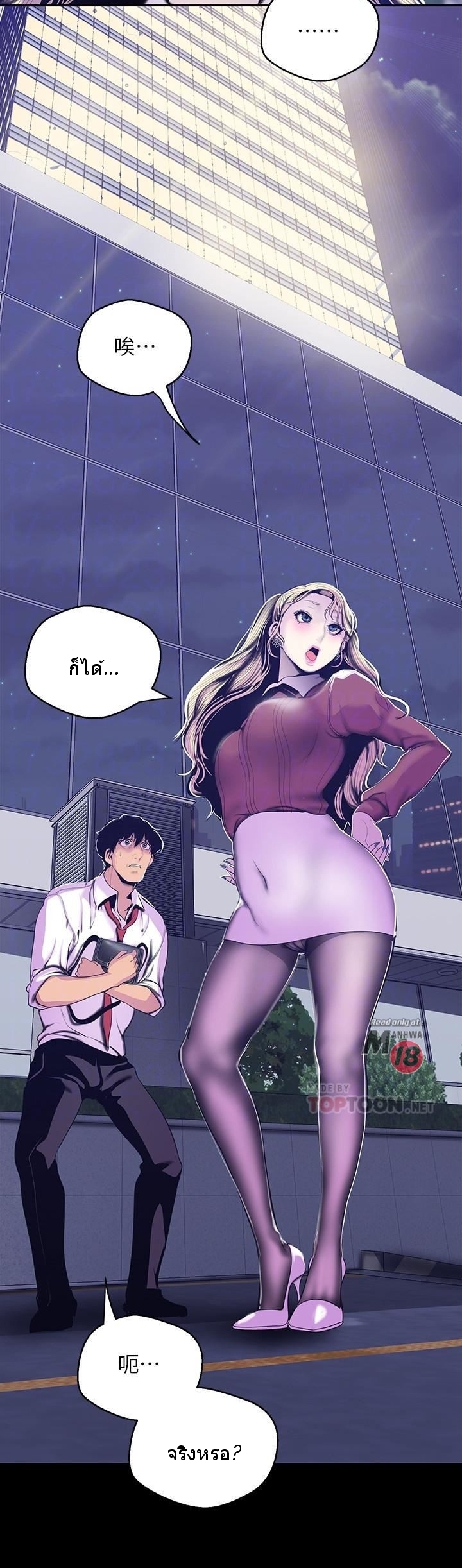 A Wonderful New World