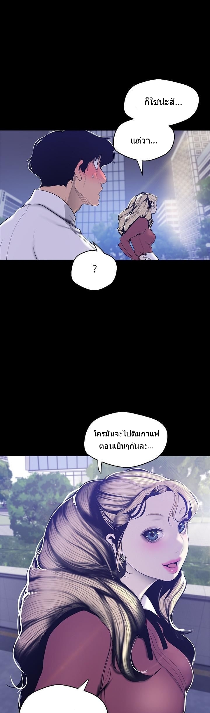 A Wonderful New World