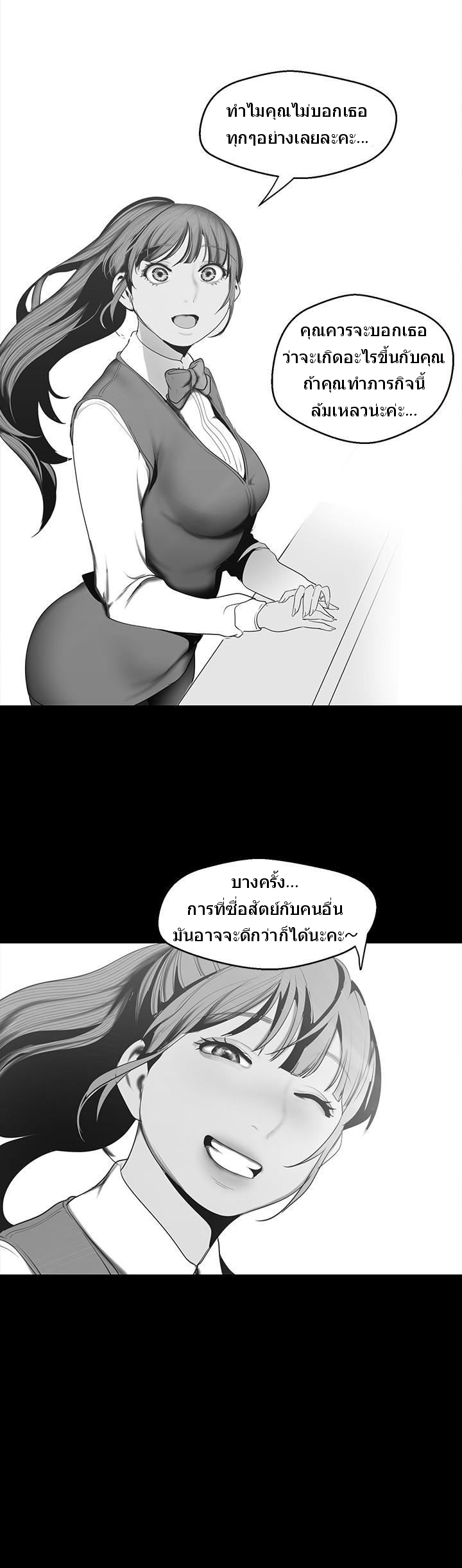 A Wonderful New World