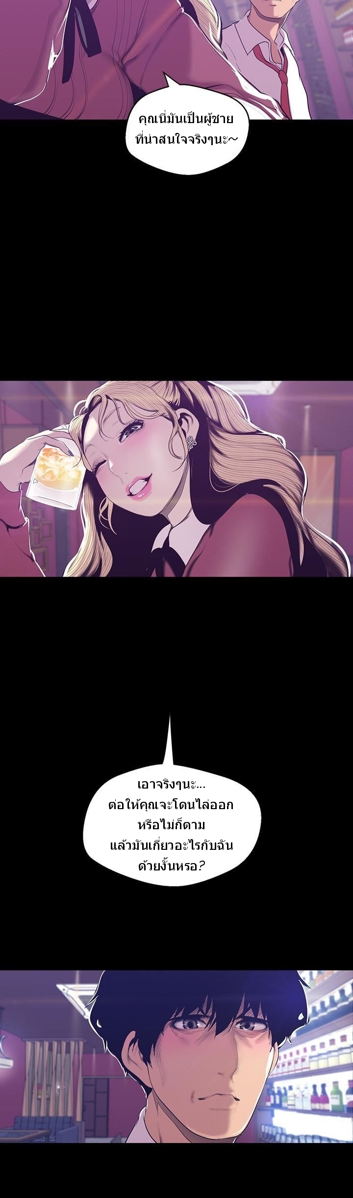 A Wonderful New World