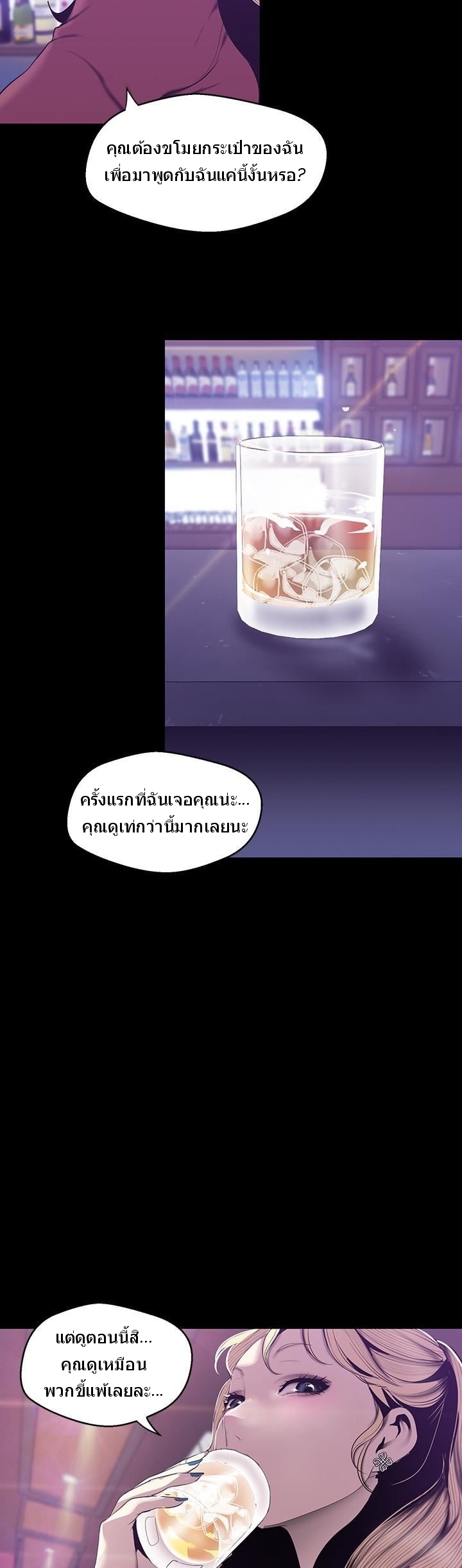 A Wonderful New World