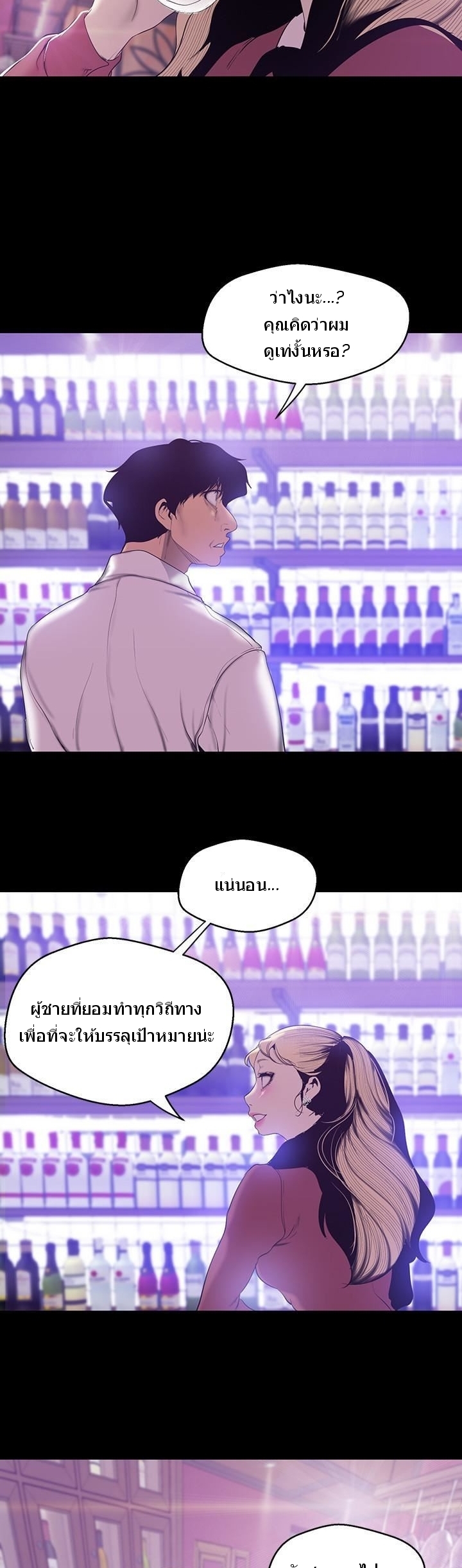 A Wonderful New World