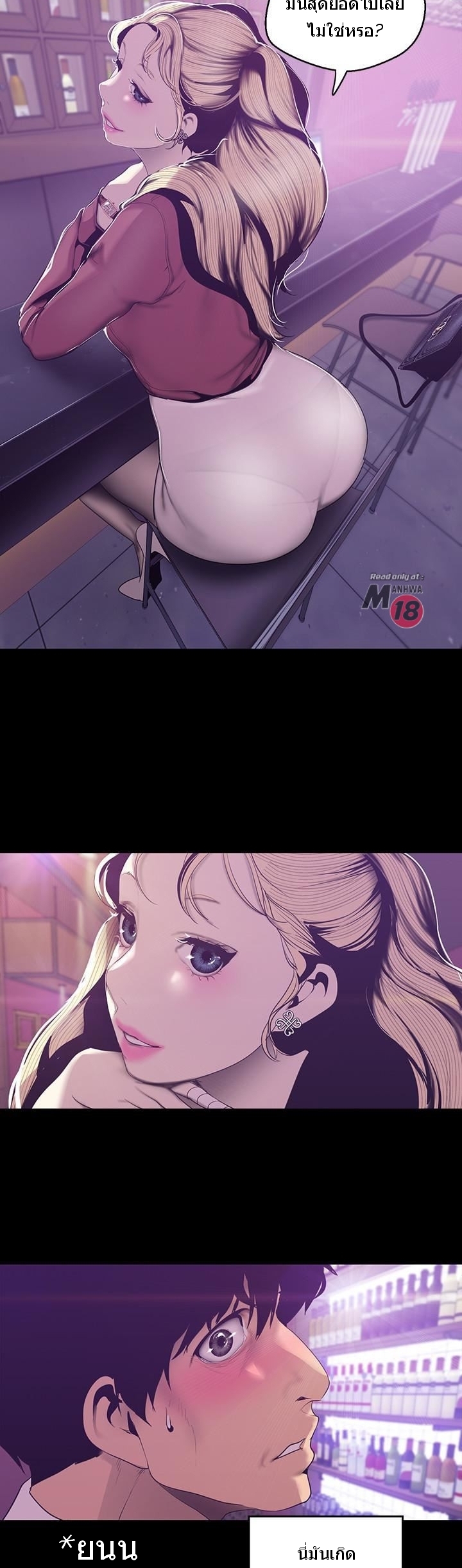 A Wonderful New World