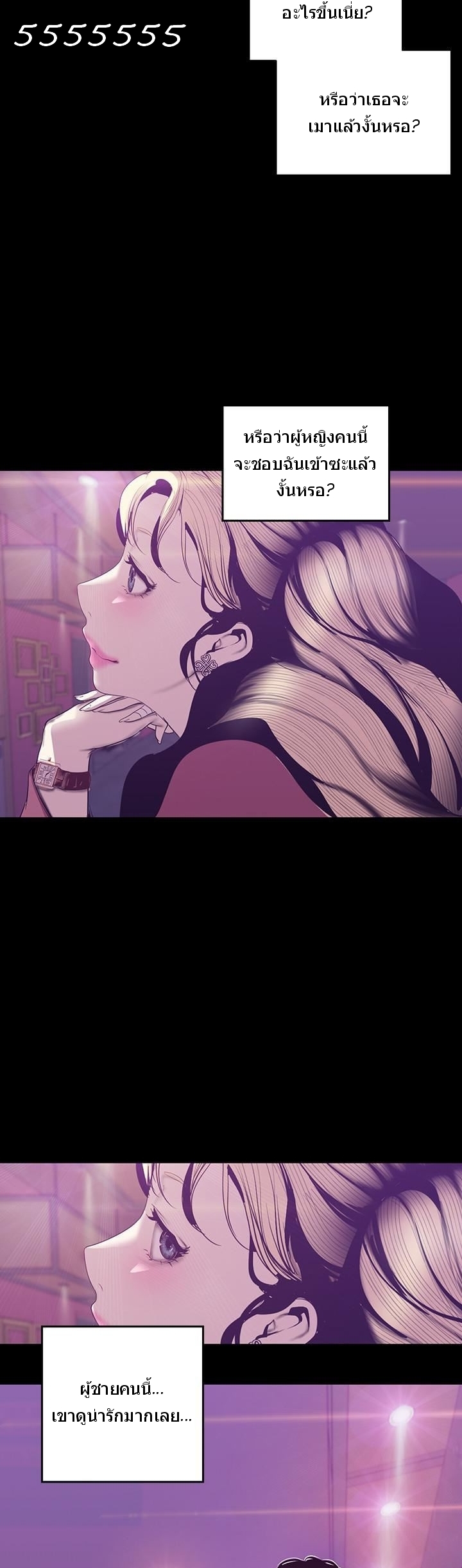 A Wonderful New World