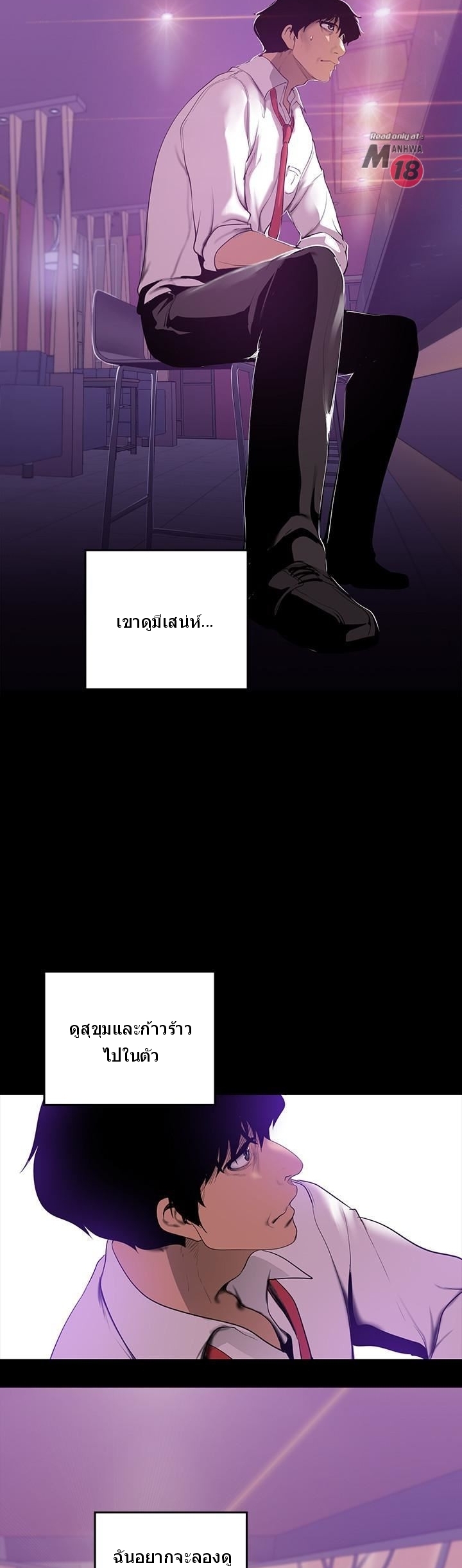 A Wonderful New World