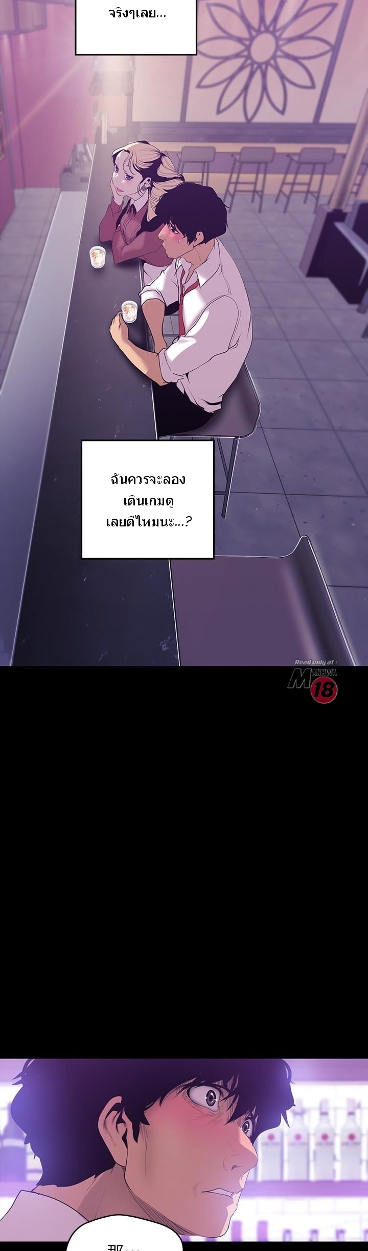 A Wonderful New World