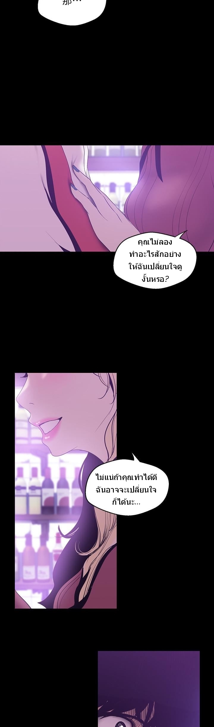 A Wonderful New World