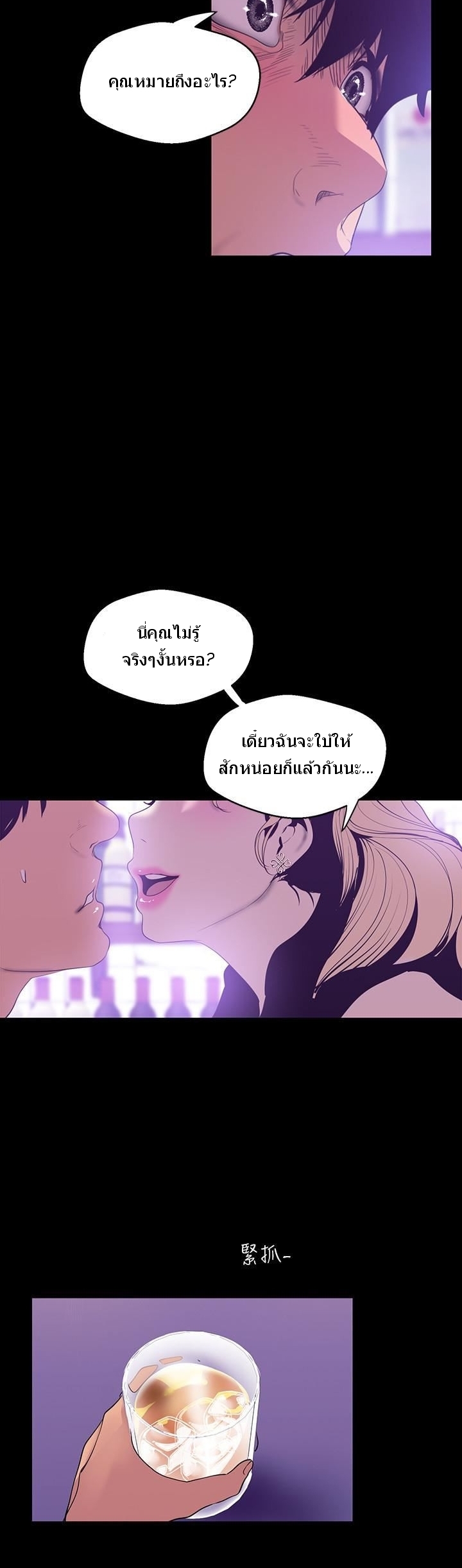 A Wonderful New World