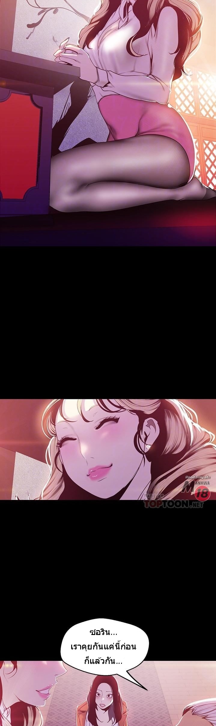 A Wonderful New World