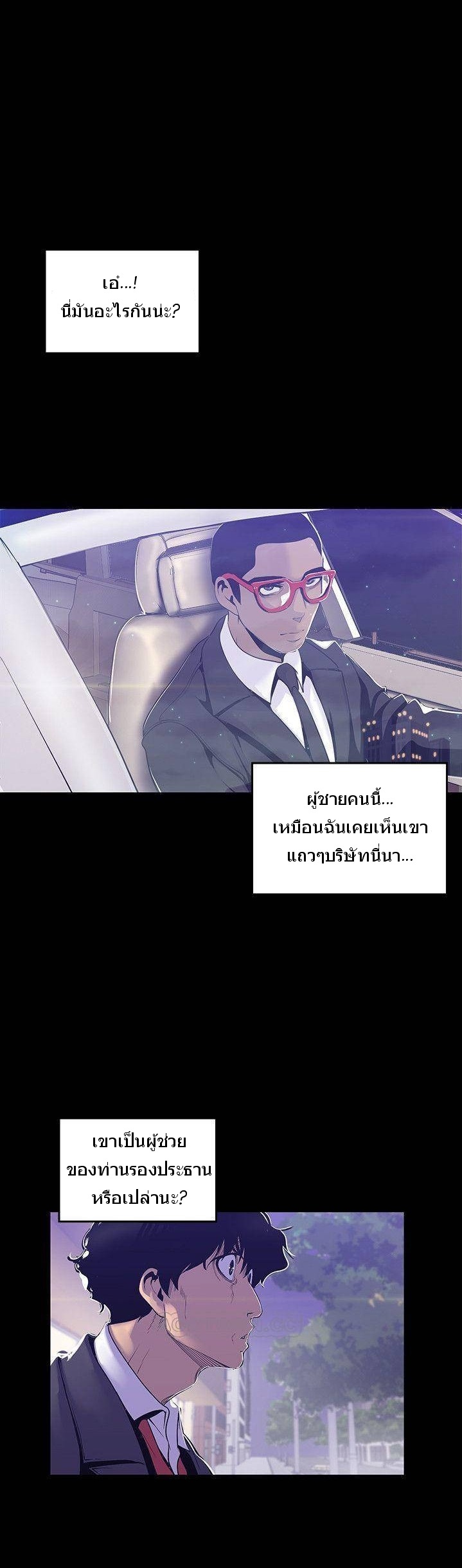 A Wonderful New World