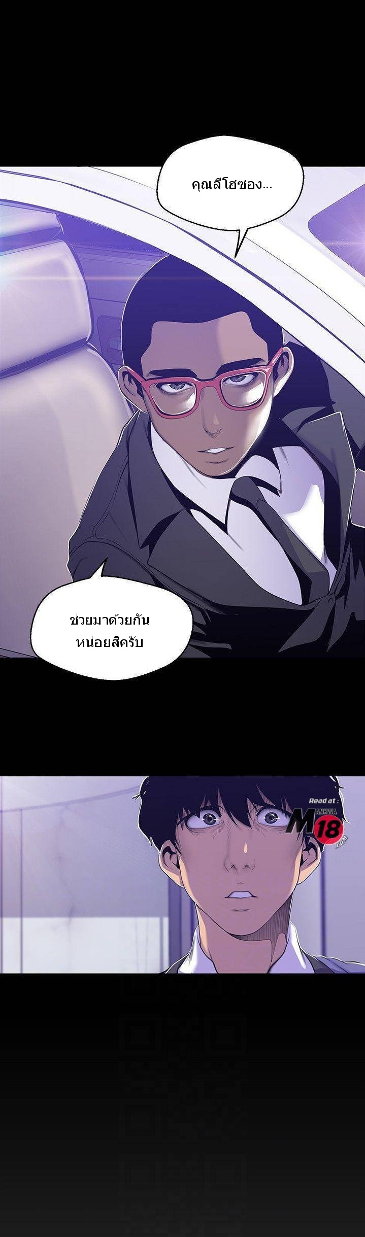 A Wonderful New World