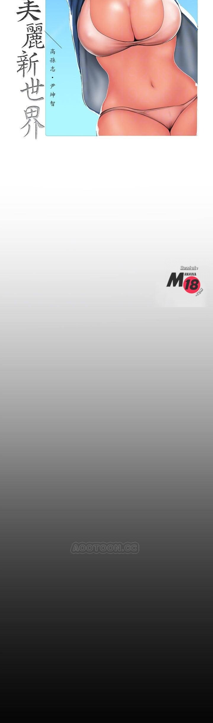 A Wonderful New World