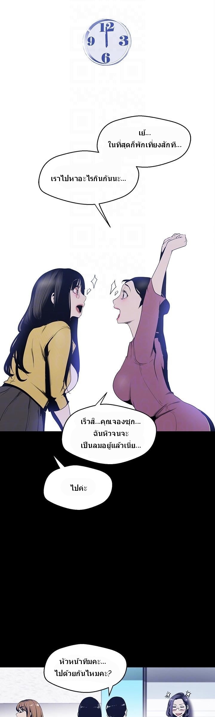 A Wonderful New World