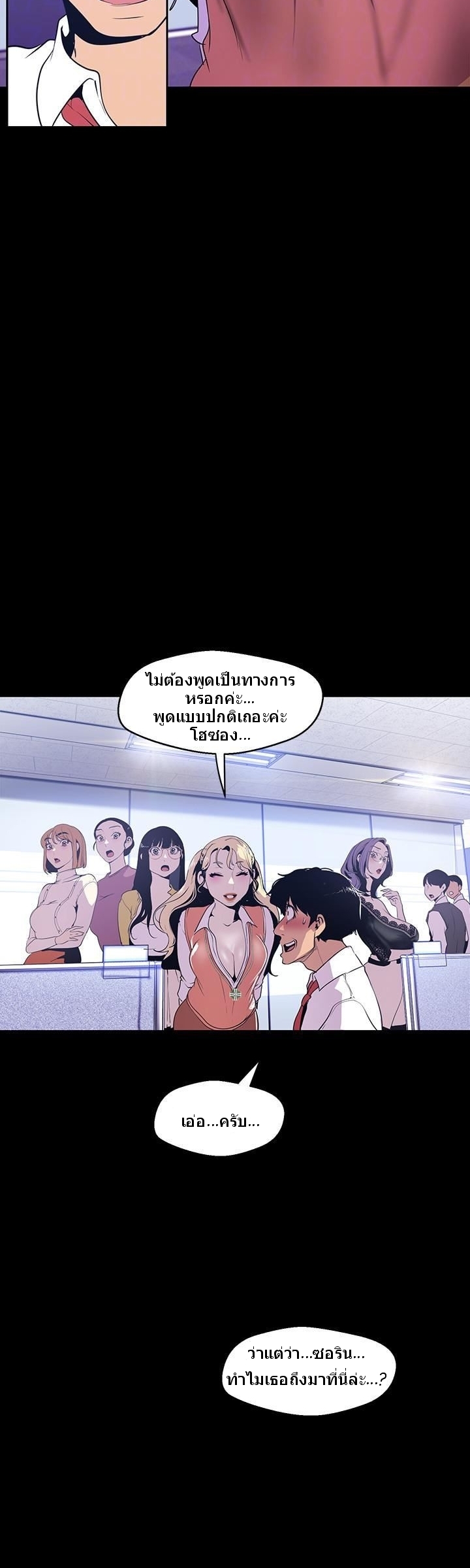A Wonderful New World