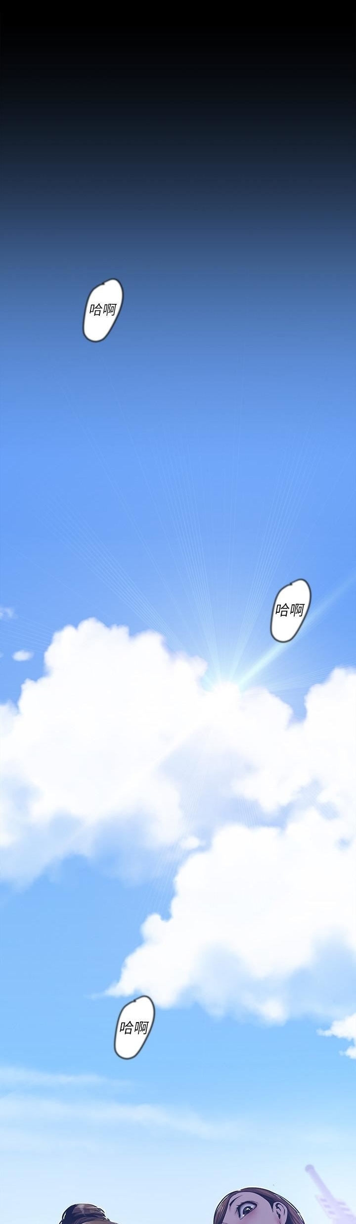 A Wonderful New World