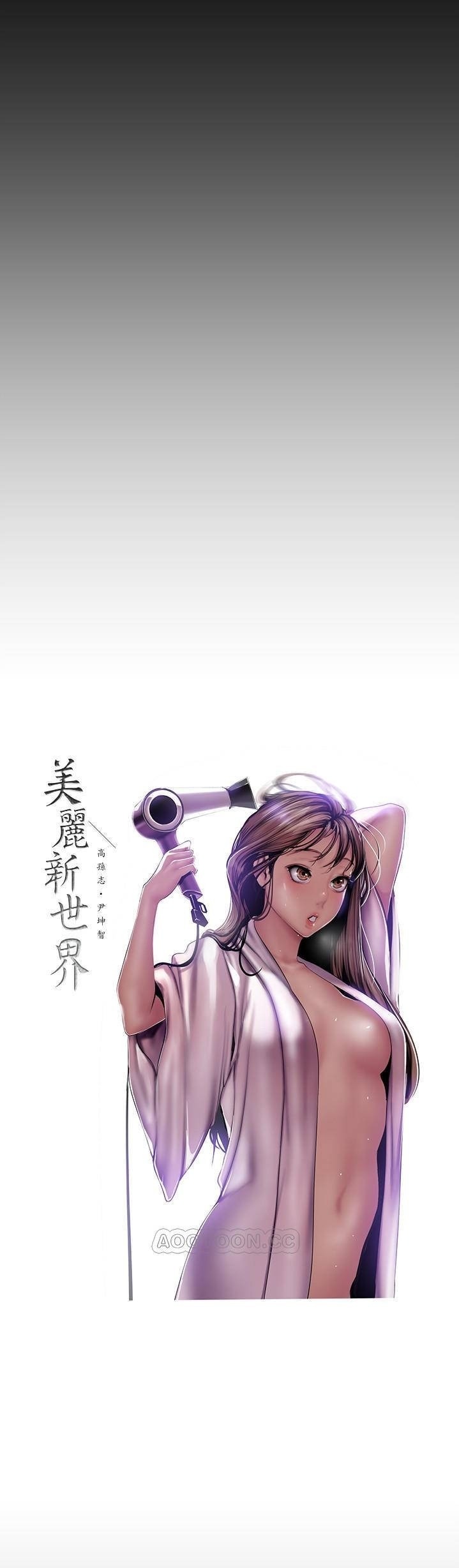 A Wonderful New World