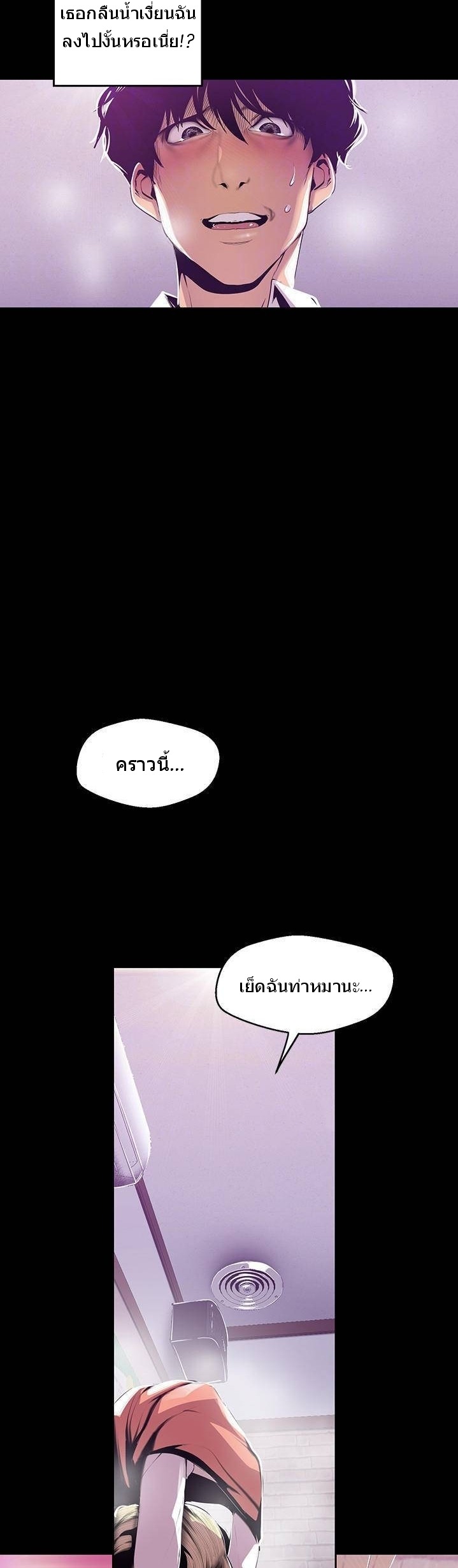 A Wonderful New World