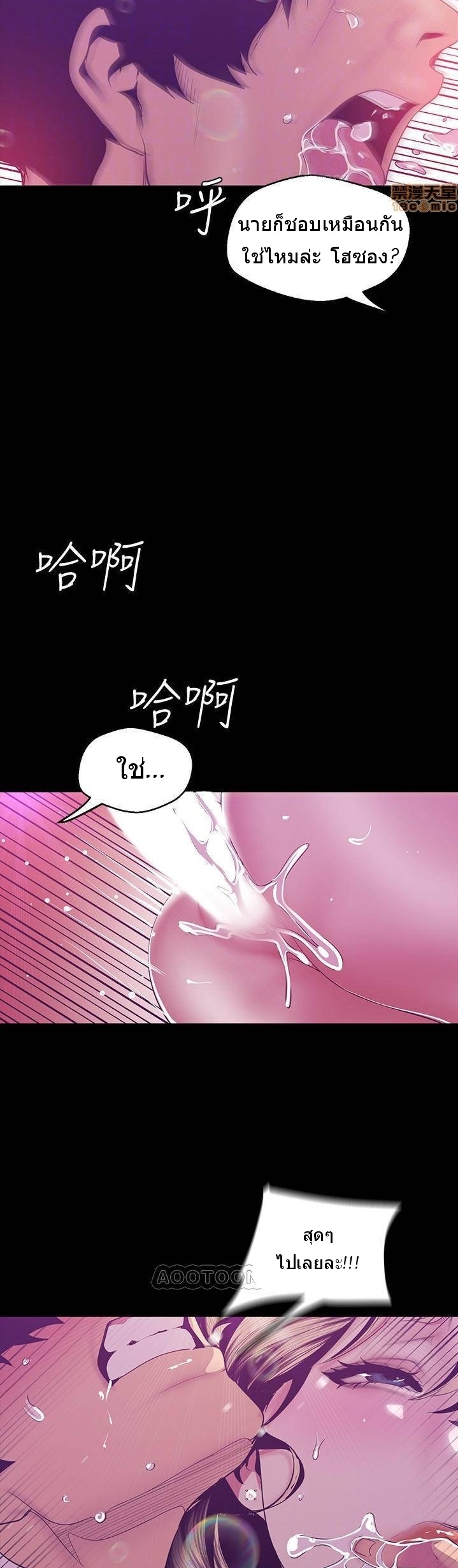 A Wonderful New World