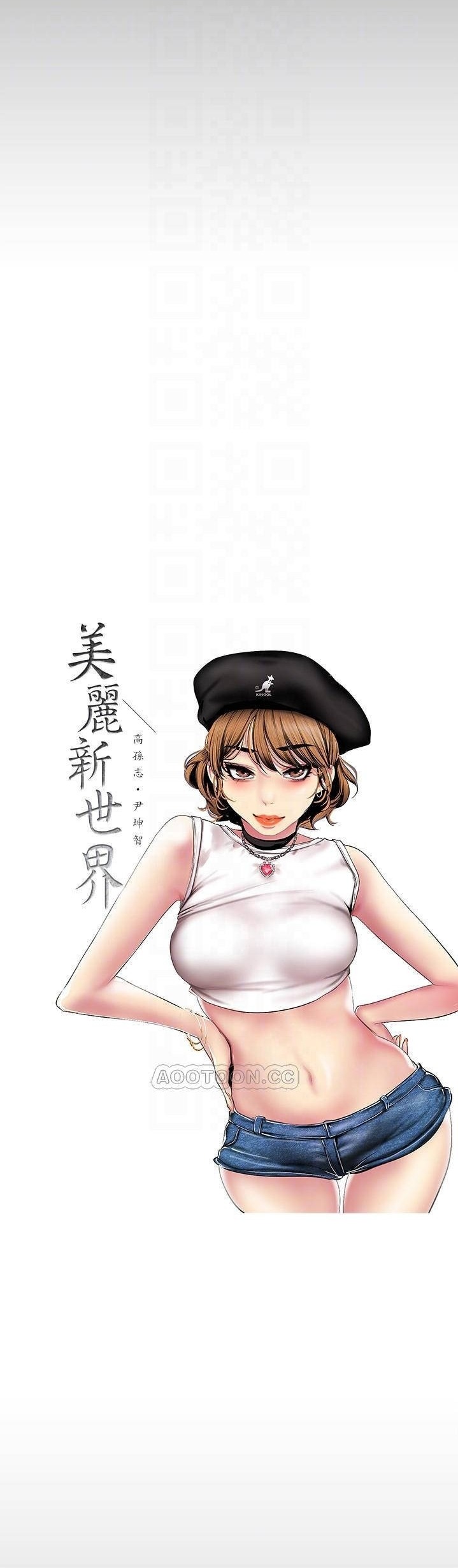 A Wonderful New World