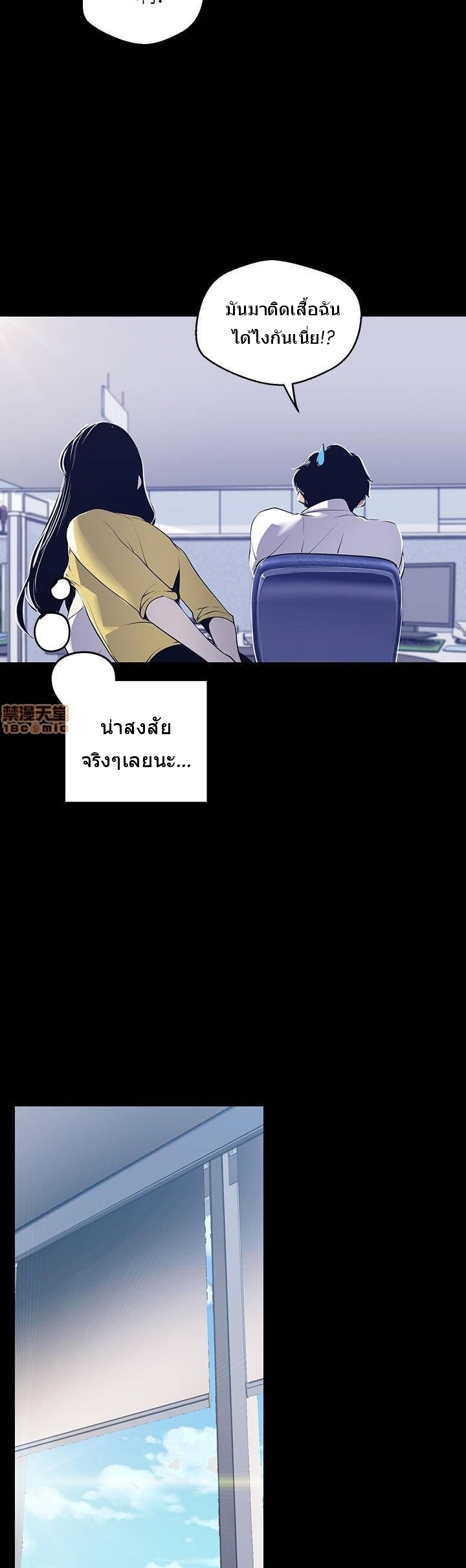 A Wonderful New World