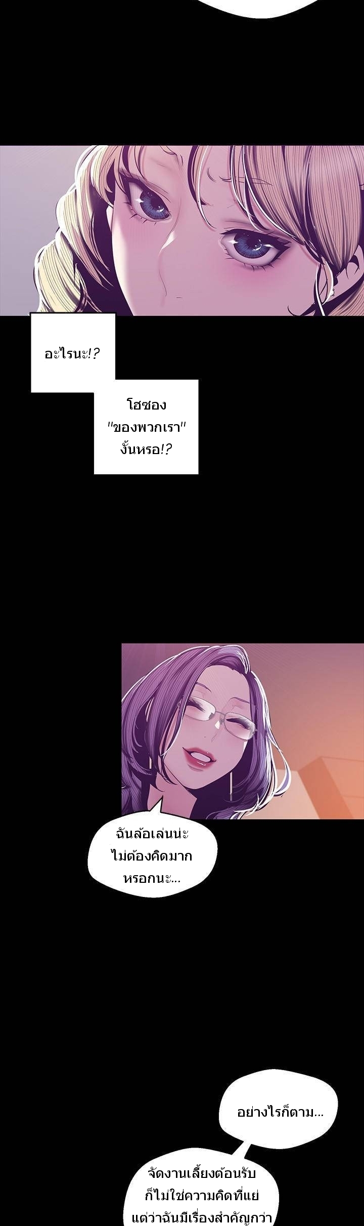 A Wonderful New World