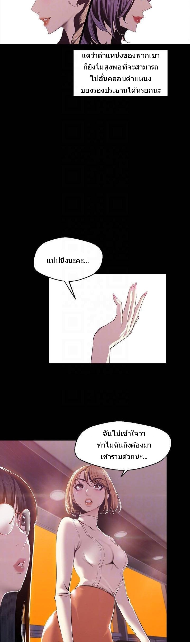 A Wonderful New World