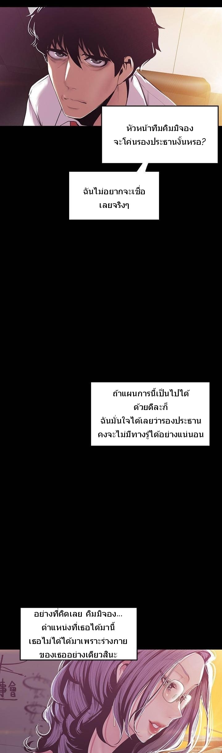 A Wonderful New World