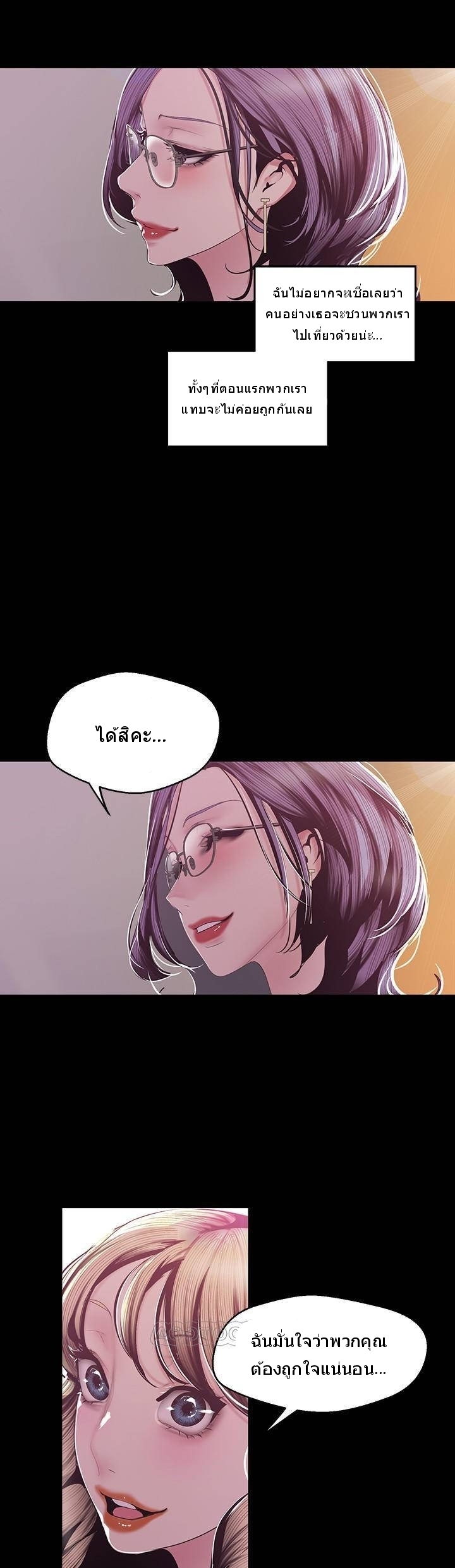 A Wonderful New World