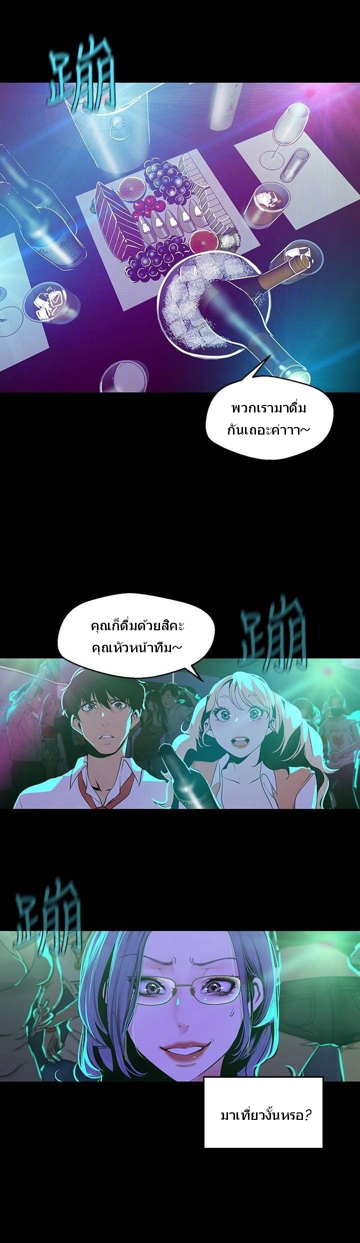 A Wonderful New World