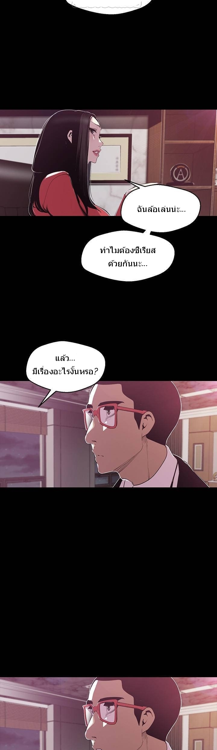 A Wonderful New World