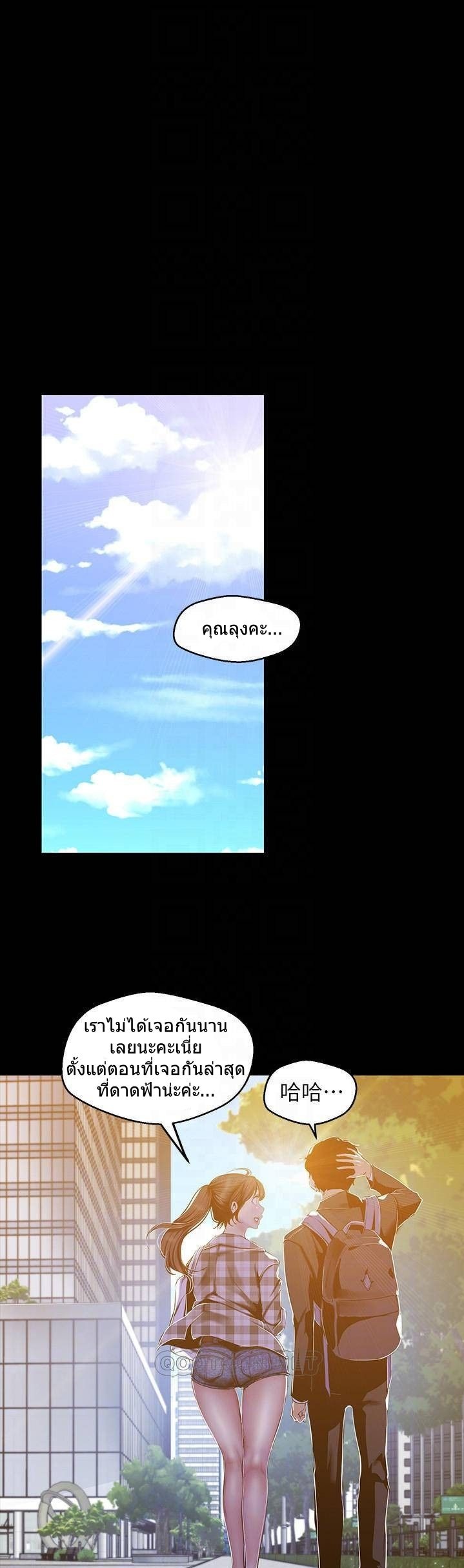 A Wonderful New World