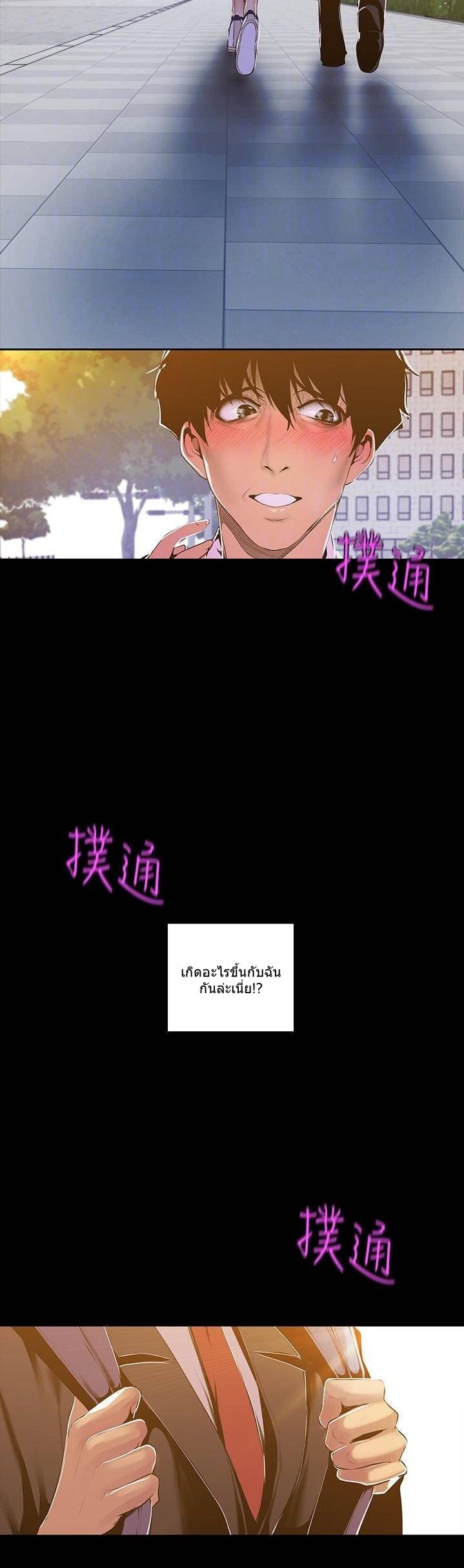 A Wonderful New World