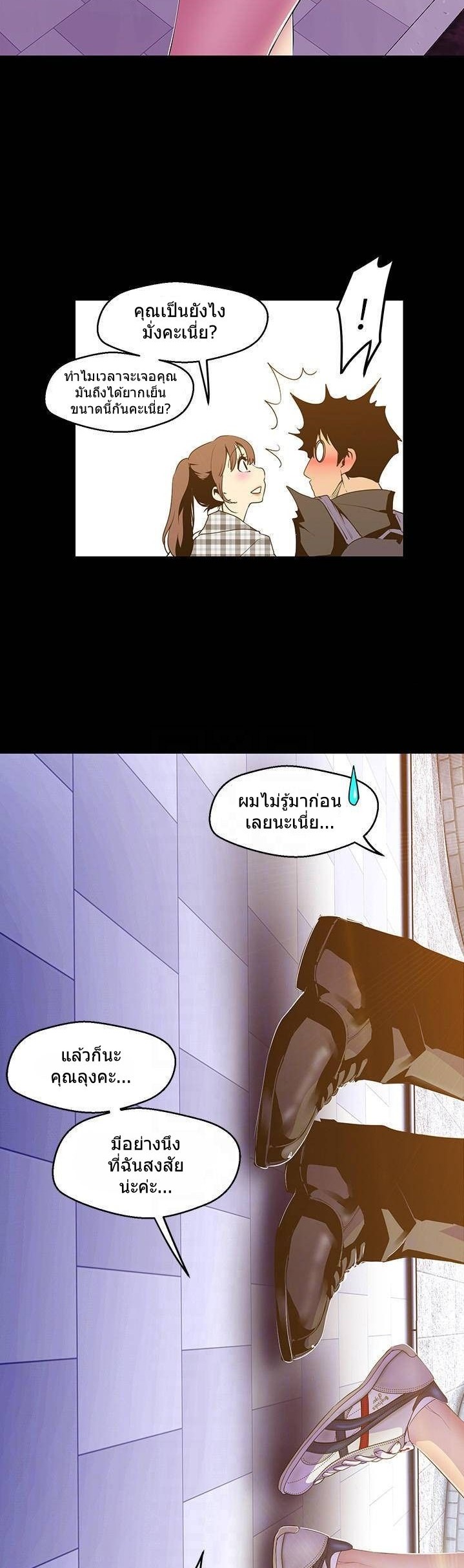 A Wonderful New World