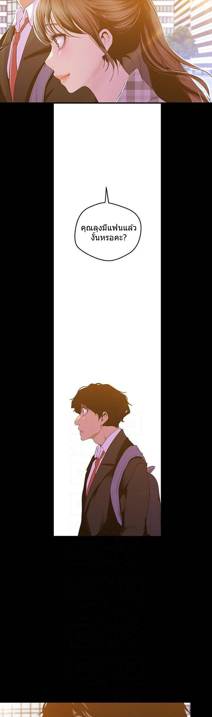 A Wonderful New World