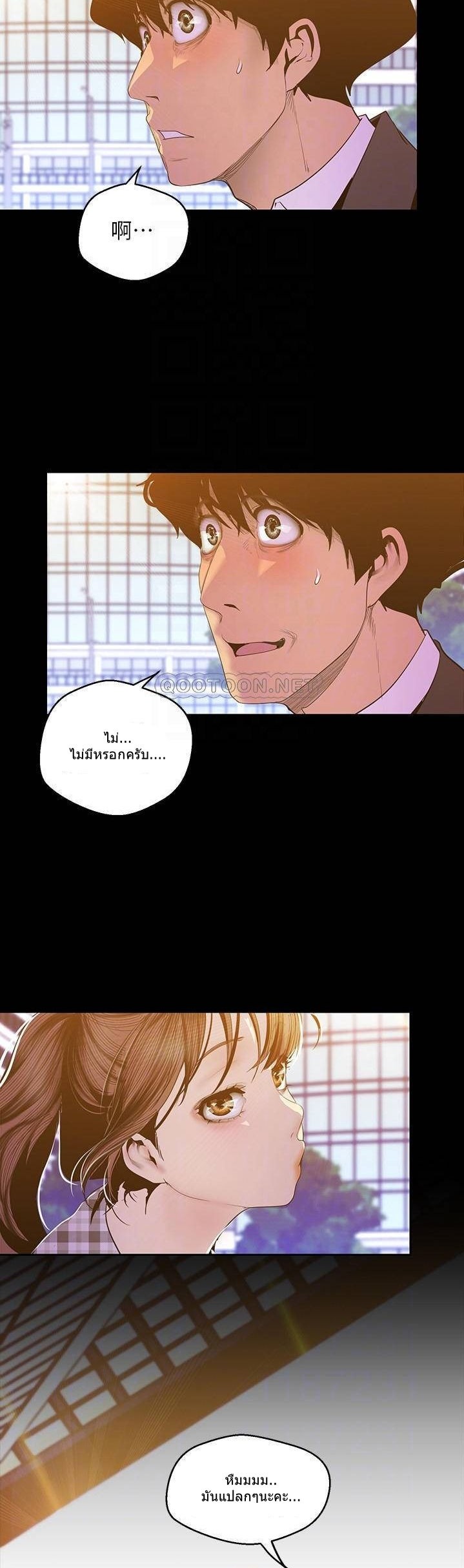 A Wonderful New World