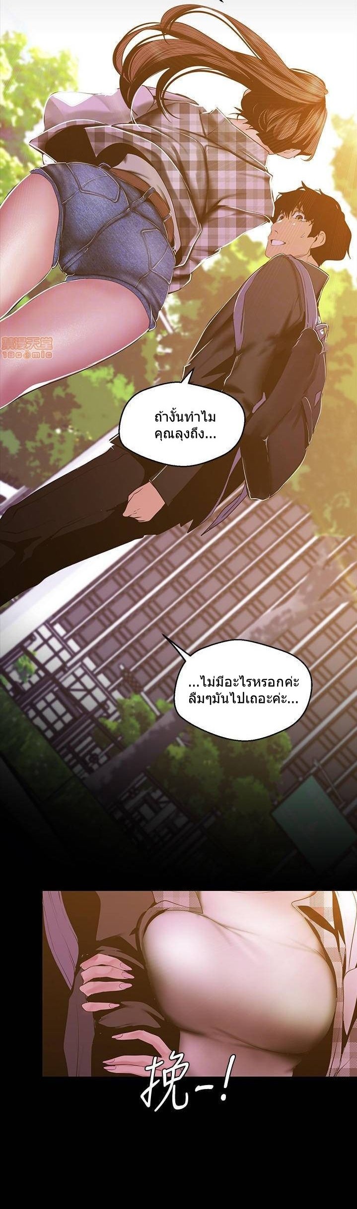 A Wonderful New World