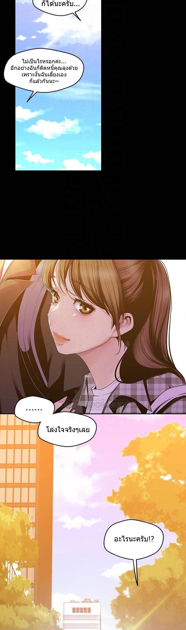 A Wonderful New World