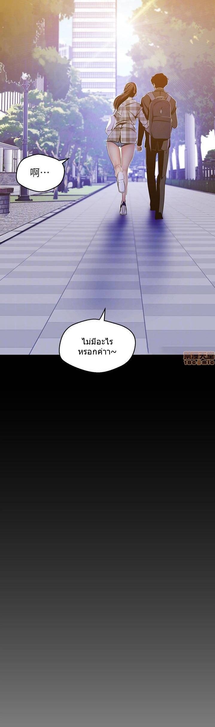 A Wonderful New World