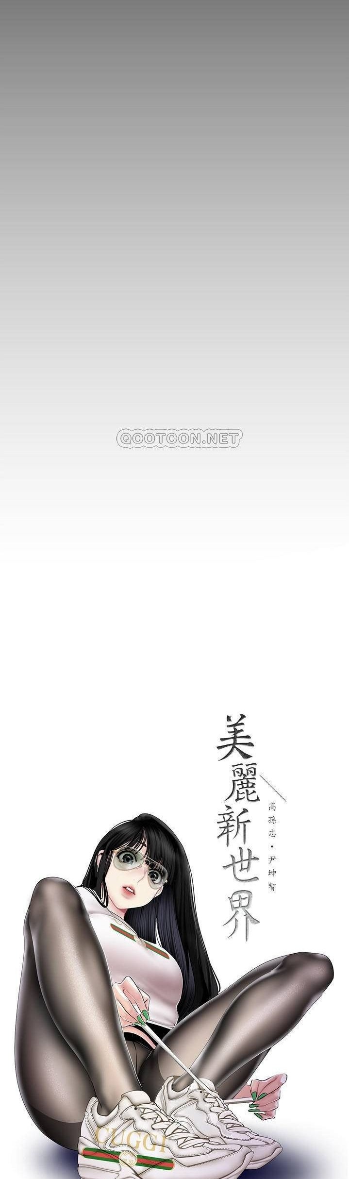 A Wonderful New World