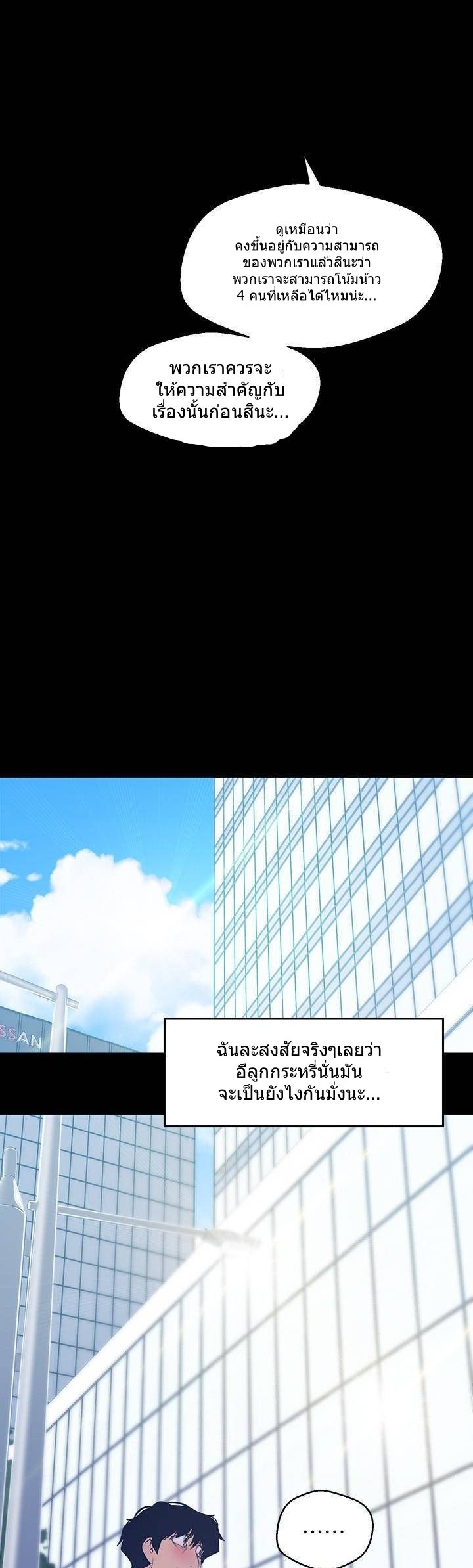 A Wonderful New World