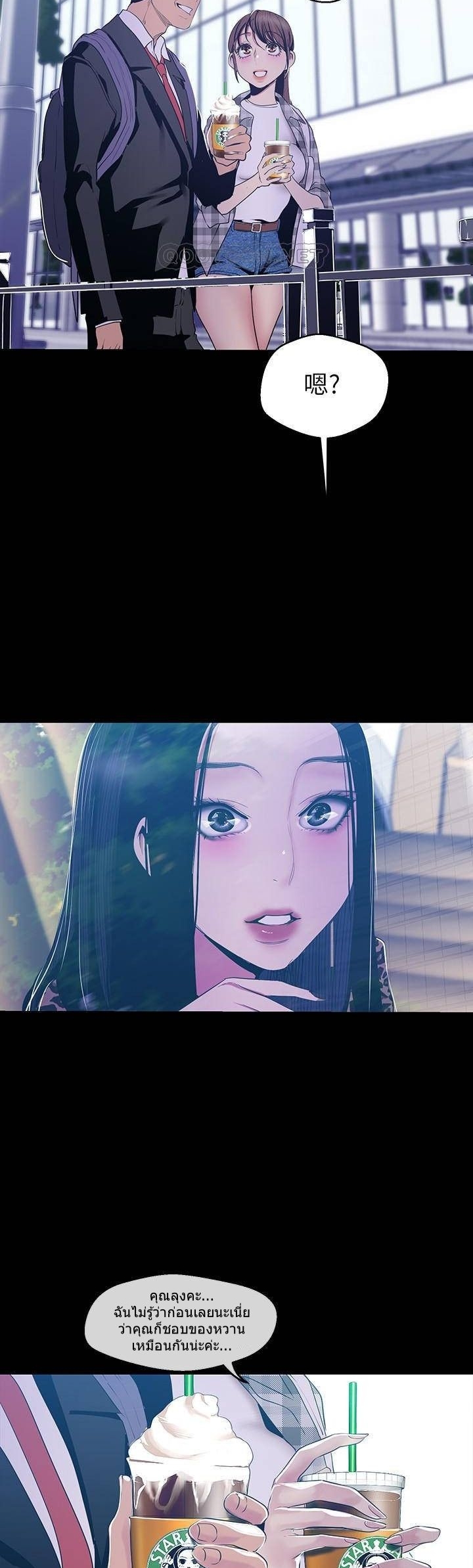 A Wonderful New World