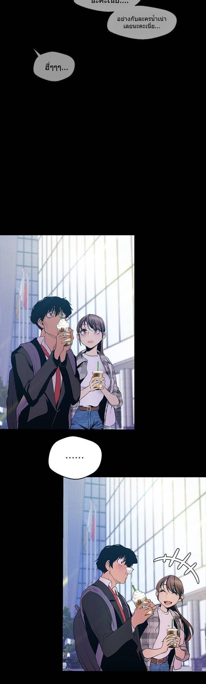 A Wonderful New World