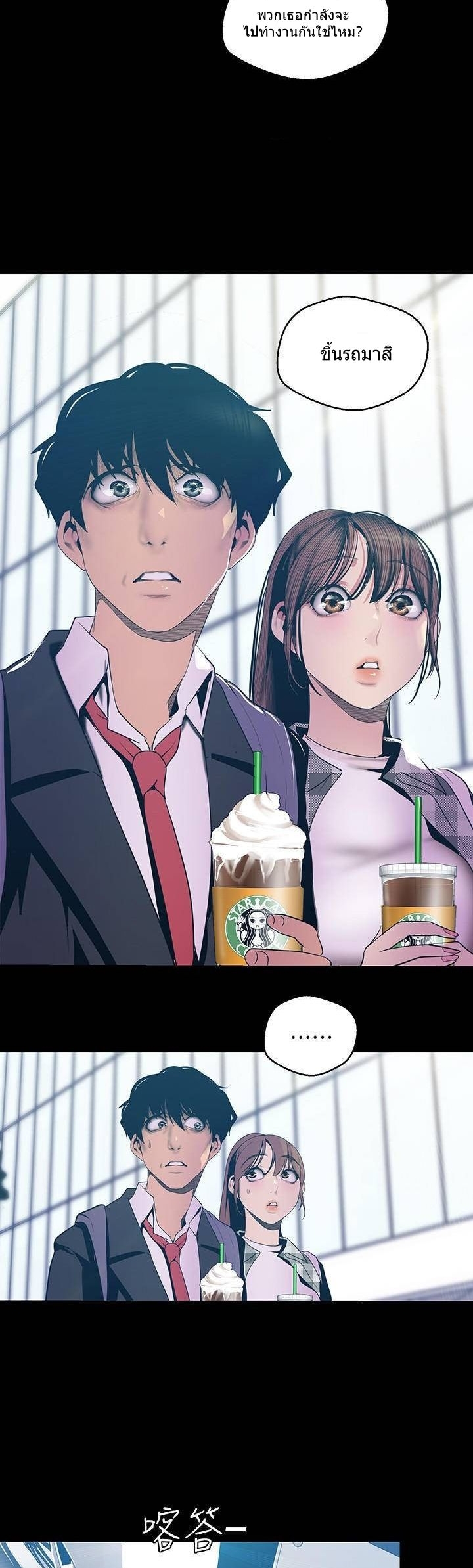 A Wonderful New World