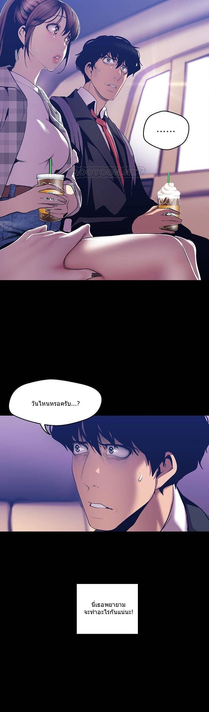 A Wonderful New World