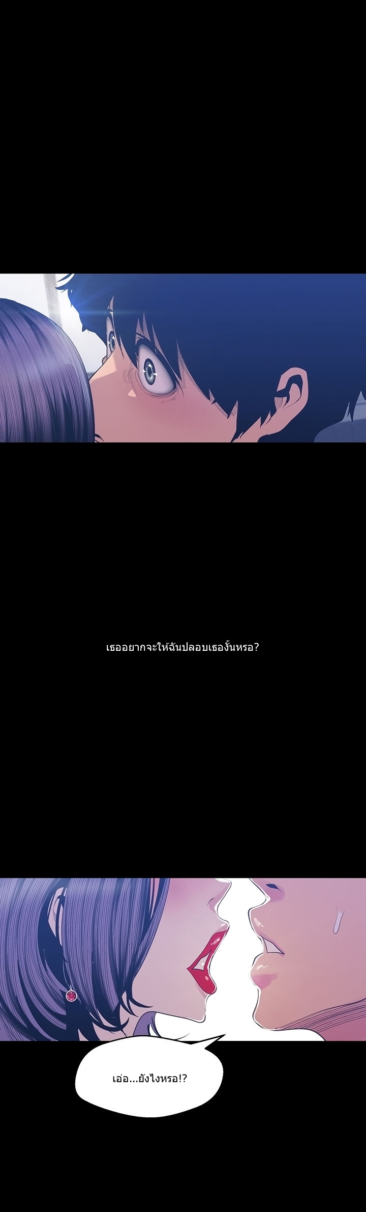 A Wonderful New World