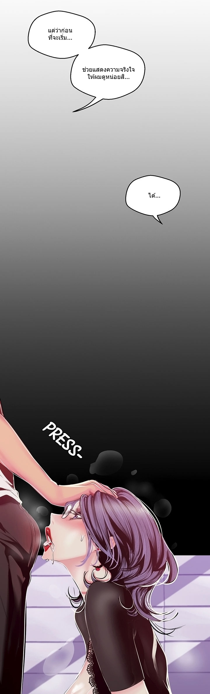 A Wonderful New World