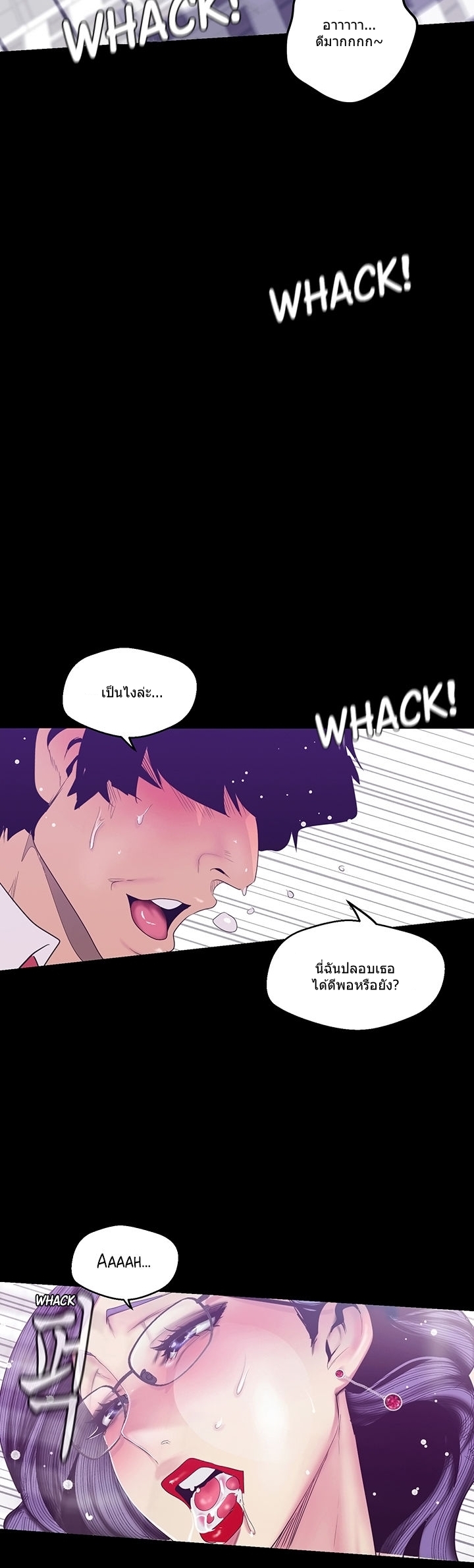 A Wonderful New World